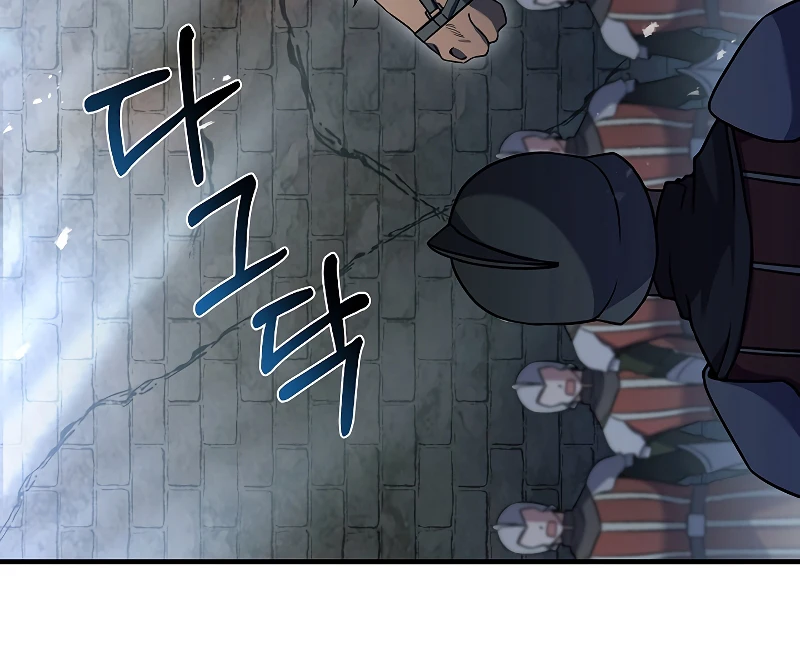 Return of The Unrivaled Spear Knight Chapter 86 page 3