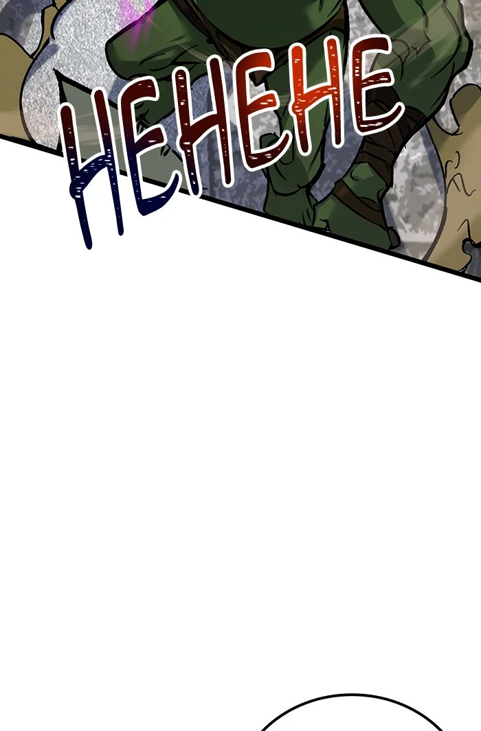 Return to Player Chapter 2 page 63