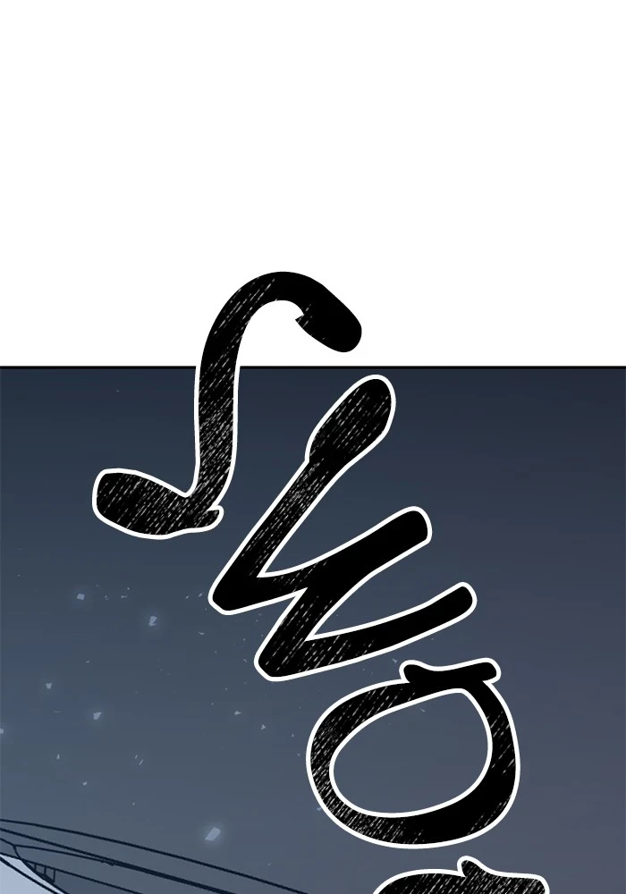 Return to Player Chapter 25 page 6