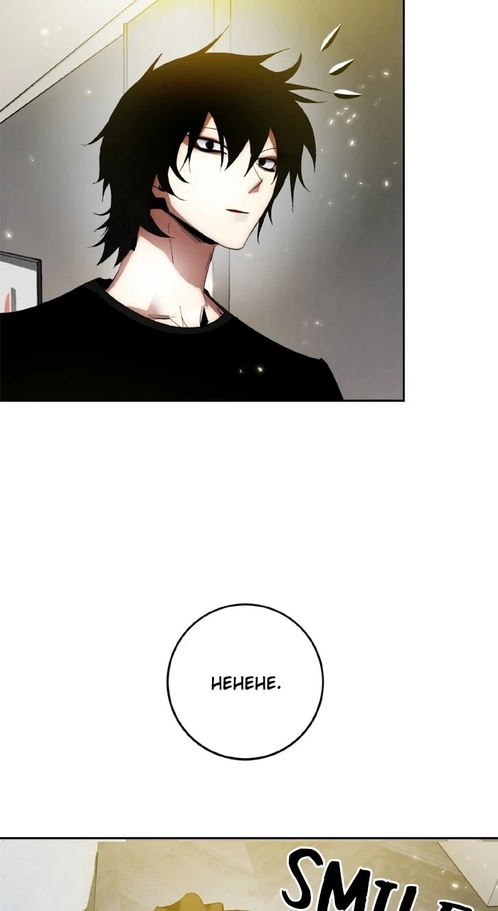 Return to Player Chapter 89 page 4