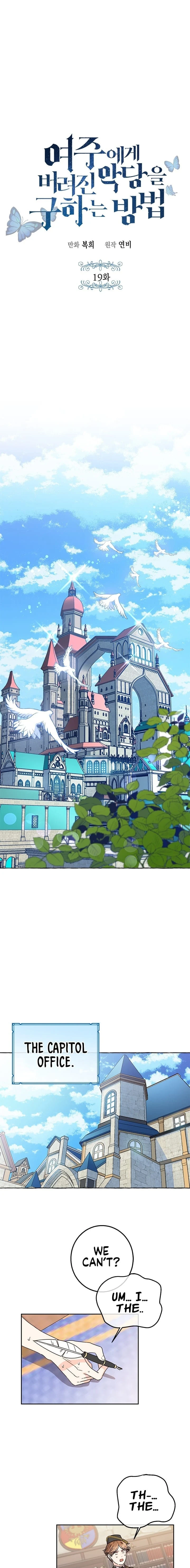 Saving the Villain Who was Abandoned by the Female Lead Chapter 19 page 2