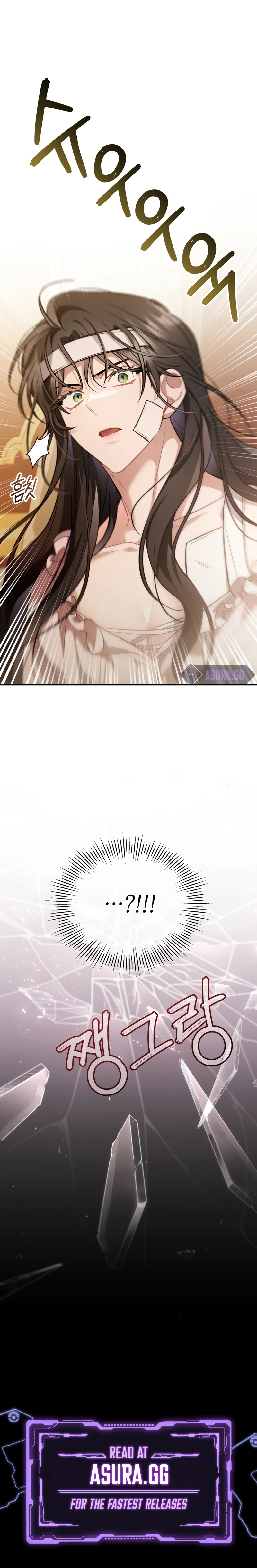 Shadowless Night Chapter 33 page 10