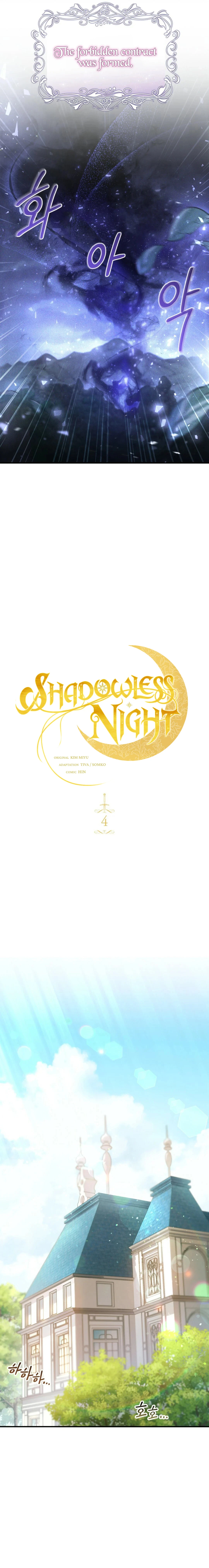 Shadowless Night Chapter 4 page 9