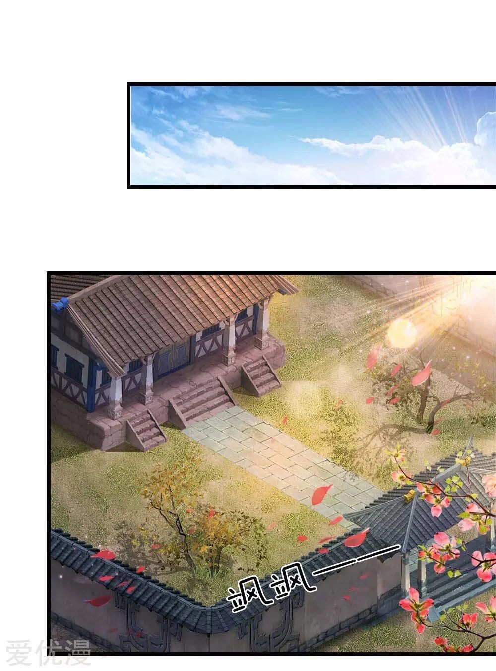 Shenwu Tianzun Chapter 1 page 6
