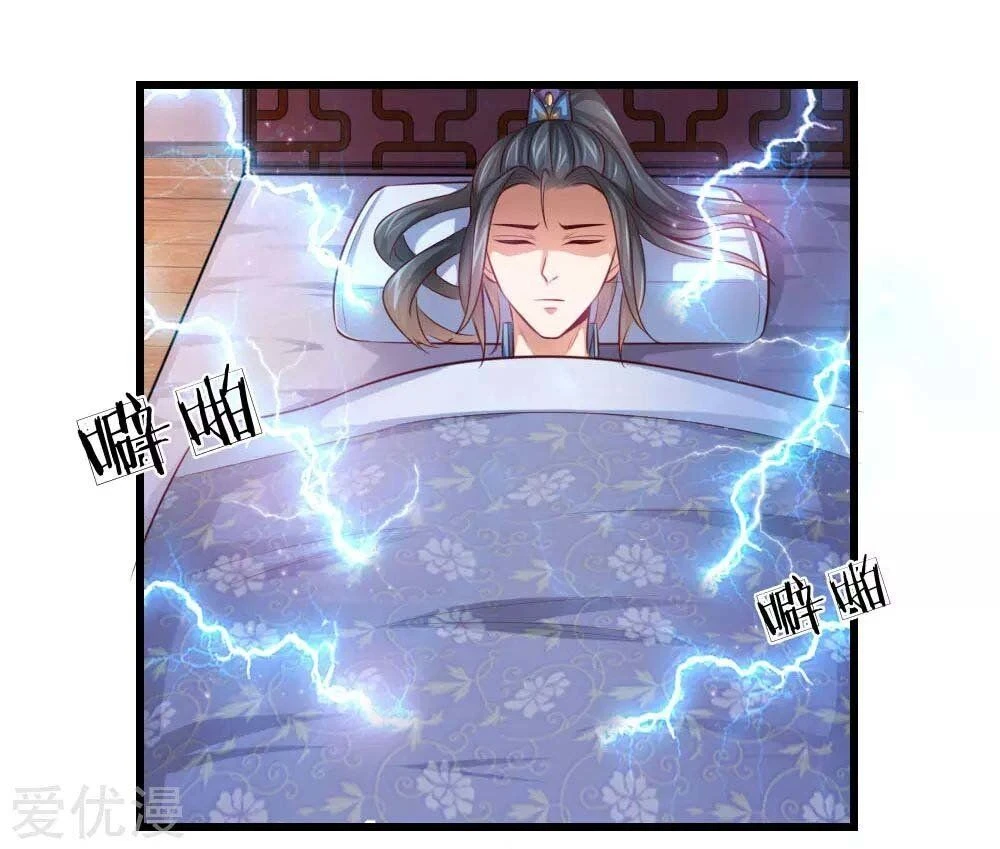 Shenwu Tianzun Chapter 1 page 13