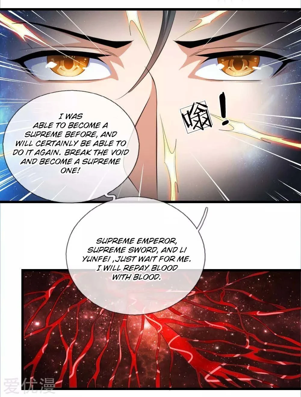 Shenwu Tianzun Chapter 1 page 18