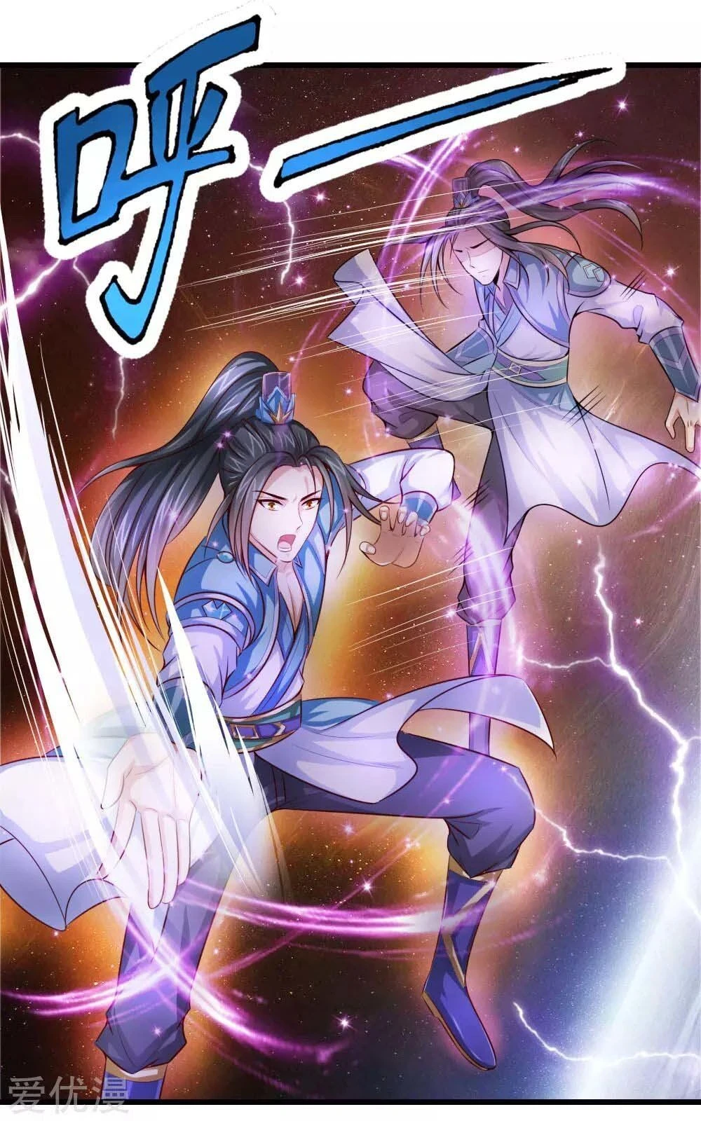 Shenwu Tianzun Chapter 1 page 32