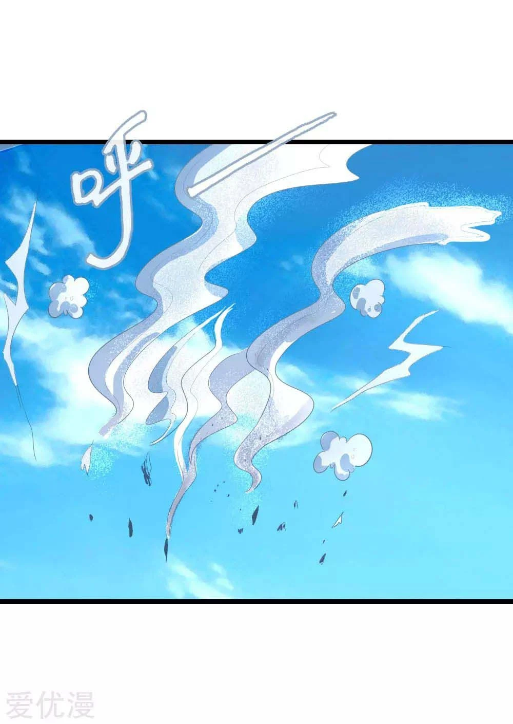 Shenwu Tianzun Chapter 10 page 14