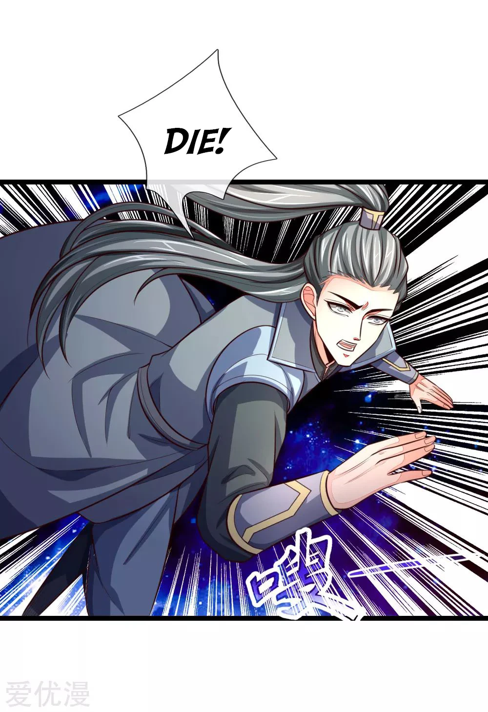 Shenwu Tianzun Chapter 100 page 8