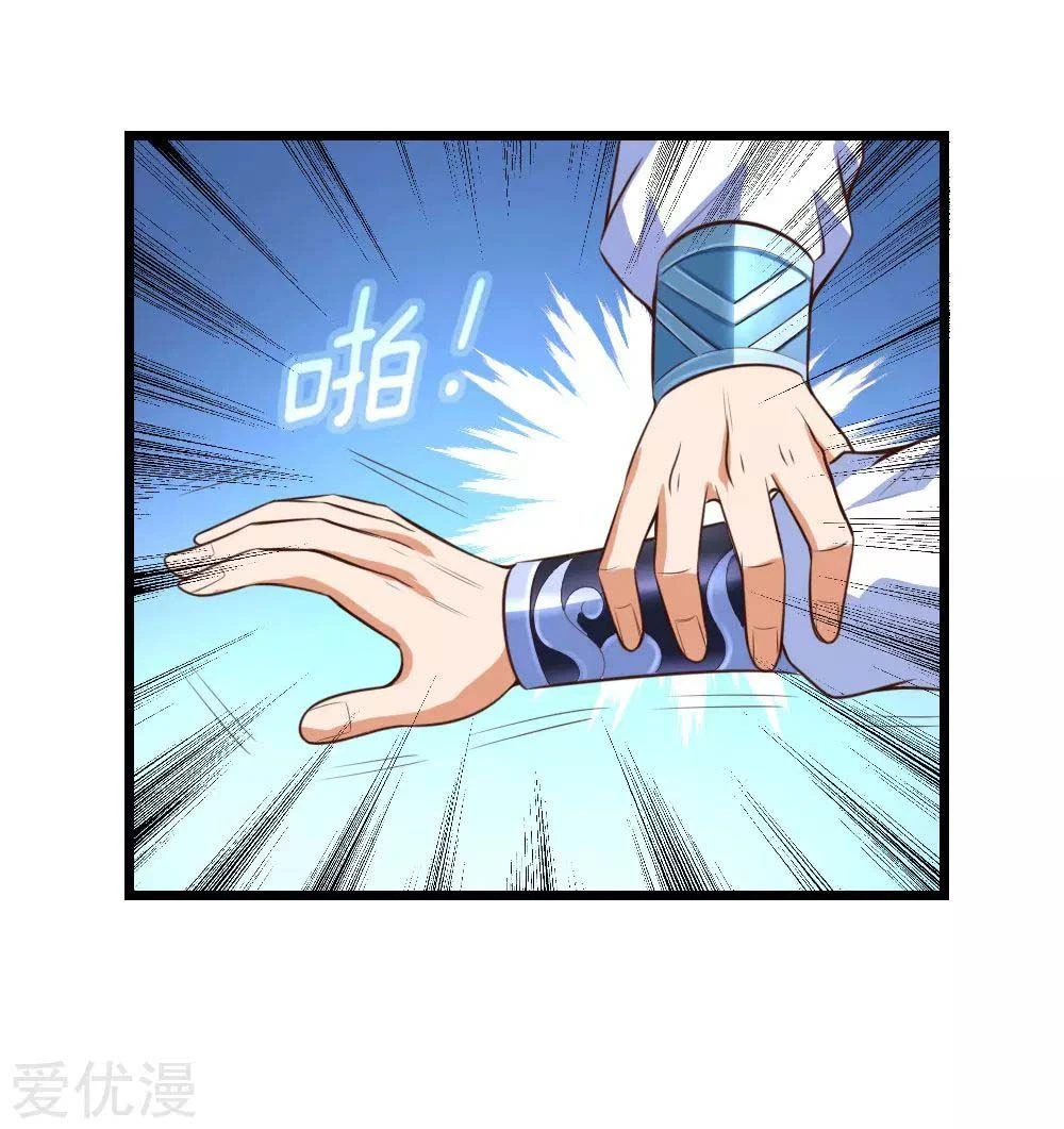 Shenwu Tianzun Chapter 11 page 7
