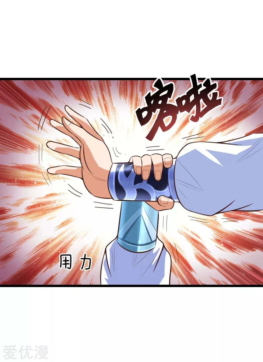 Shenwu Tianzun Chapter 11 page 10