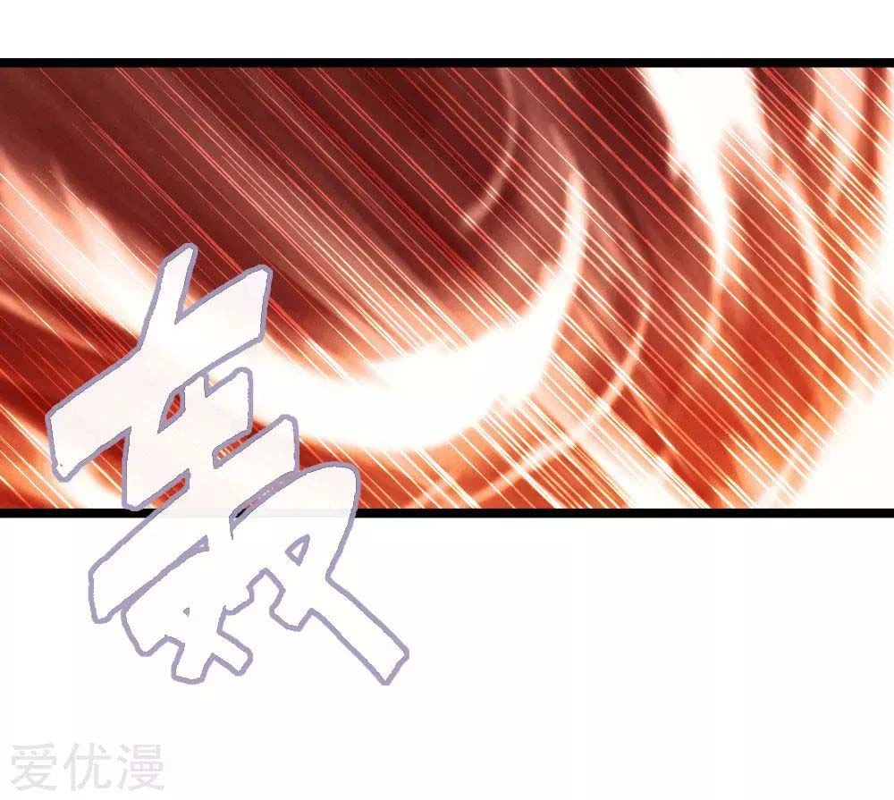 Shenwu Tianzun Chapter 11 page 15