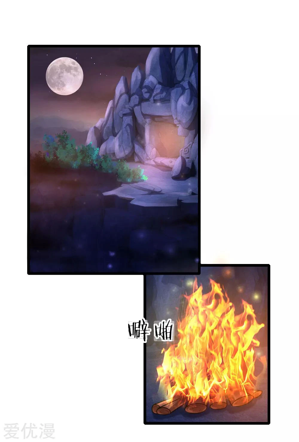 Shenwu Tianzun Chapter 122 page 10