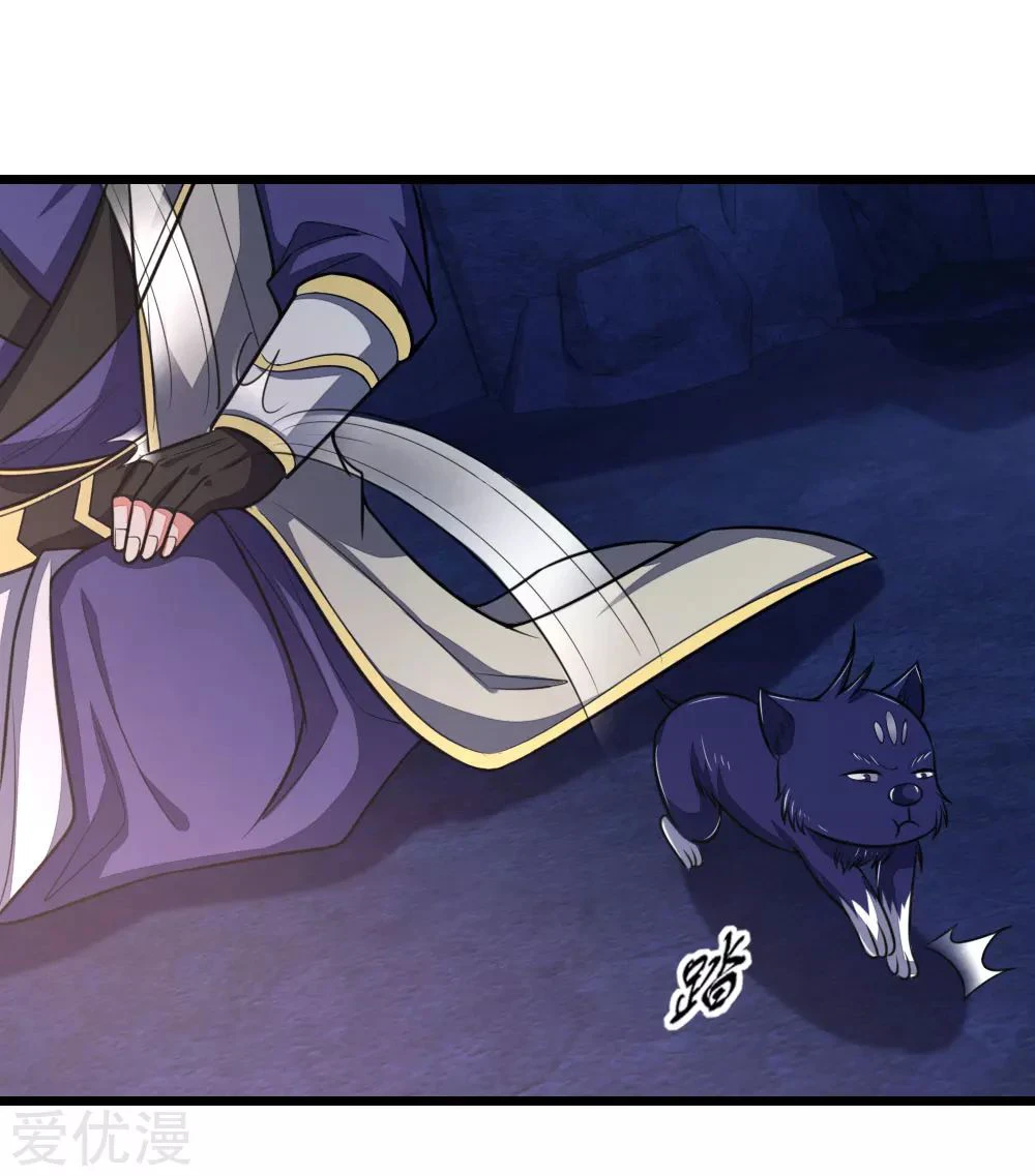 Shenwu Tianzun Chapter 122 page 14
