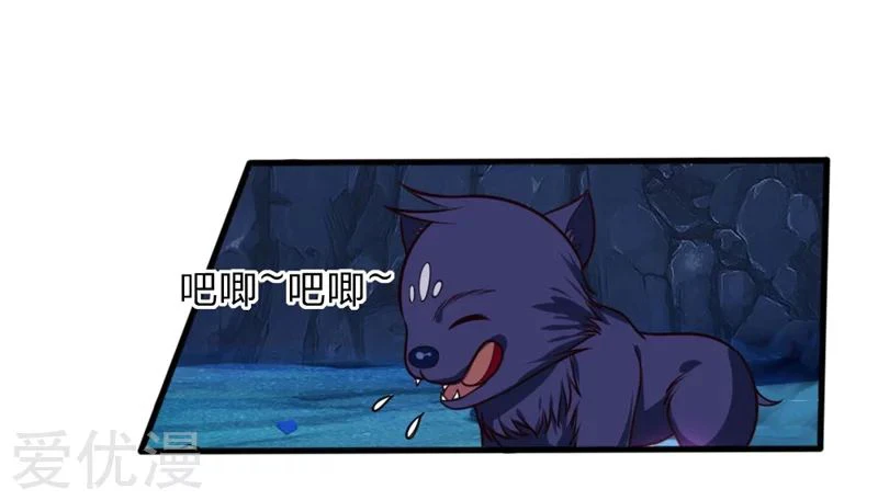 Shenwu Tianzun Chapter 123 page 2