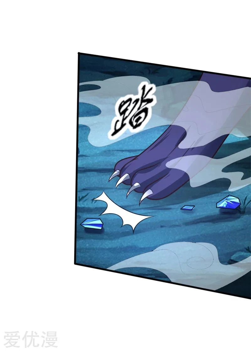 Shenwu Tianzun Chapter 123 page 7