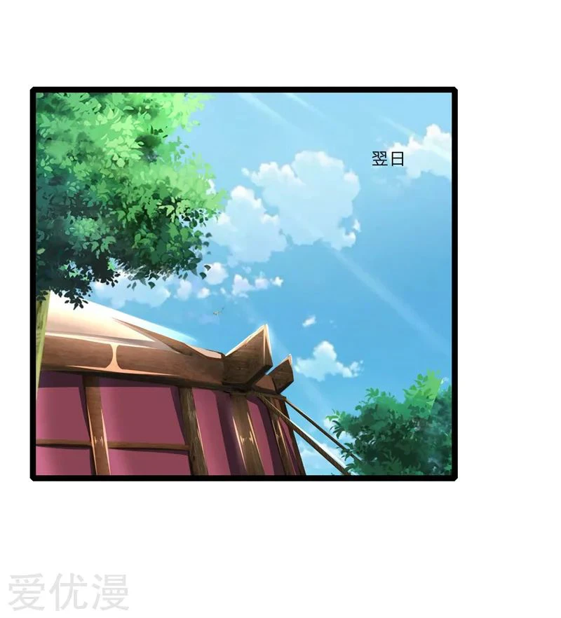 Shenwu Tianzun Chapter 123 page 13