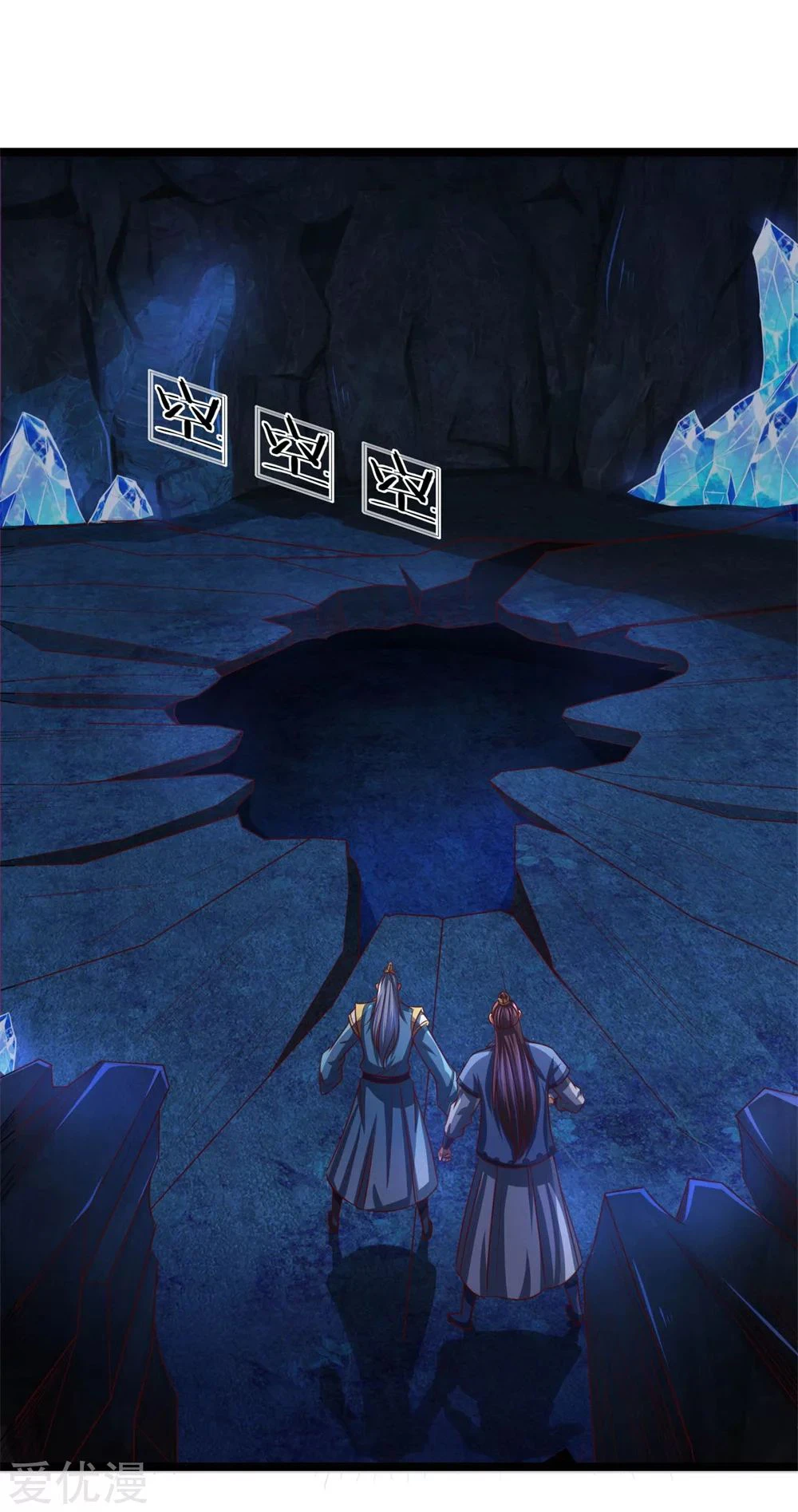 Shenwu Tianzun Chapter 124 page 5