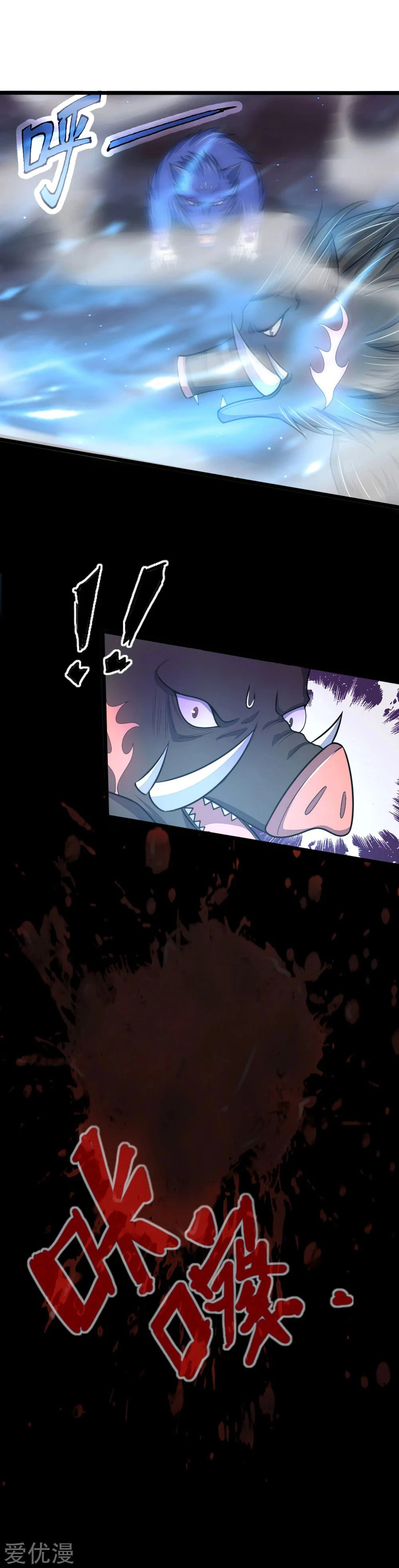 Shenwu Tianzun Chapter 134 page 18