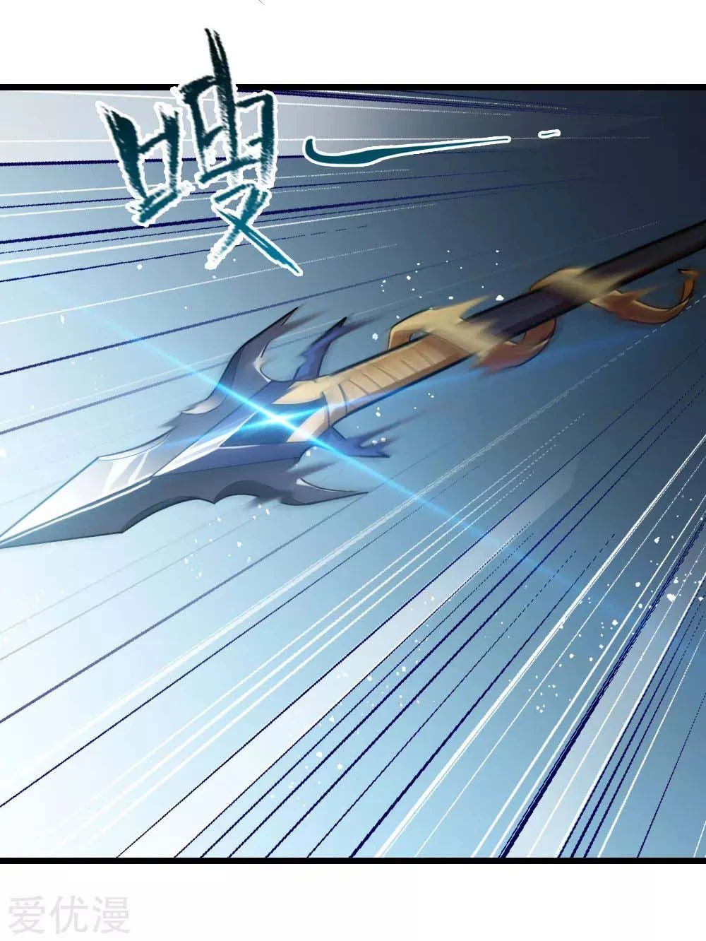 Shenwu Tianzun Chapter 14 page 8