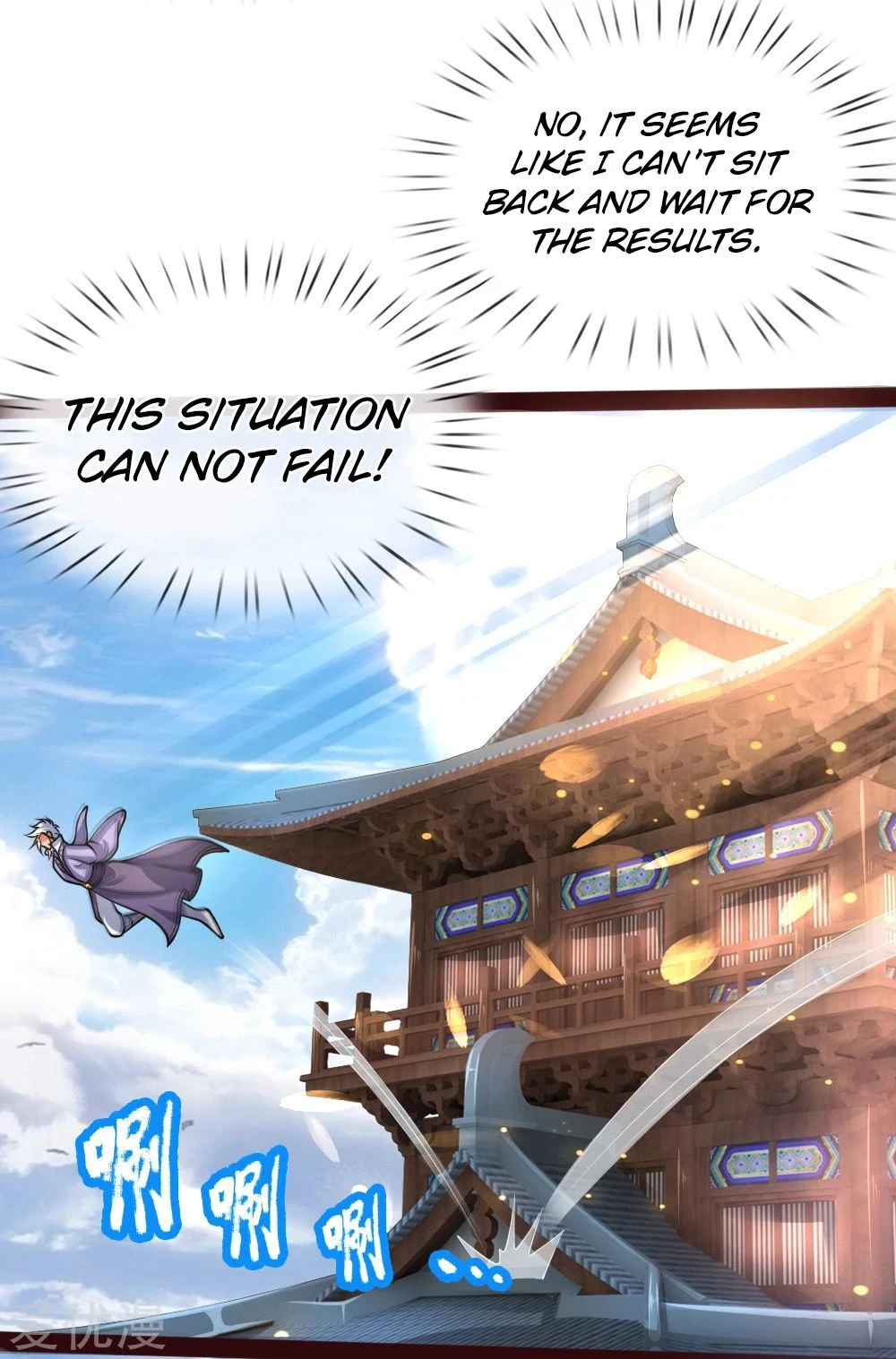Shenwu Tianzun Chapter 148 page 15