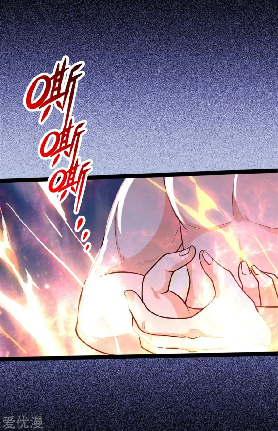 Shenwu Tianzun Chapter 155 page 17