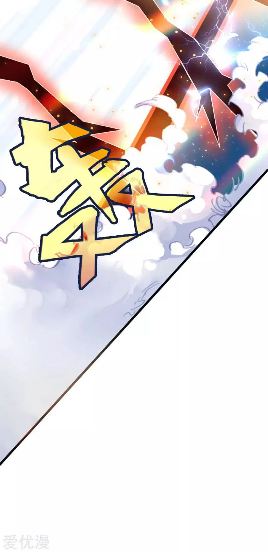 Shenwu Tianzun Chapter 156 page 17