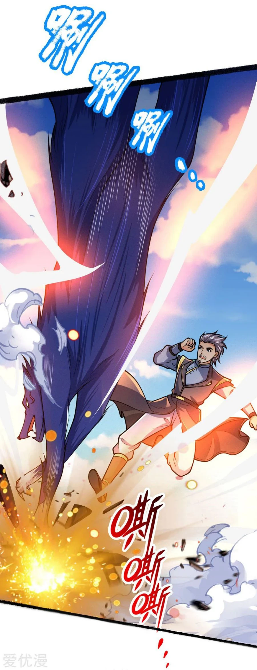 Shenwu Tianzun Chapter 164 page 17