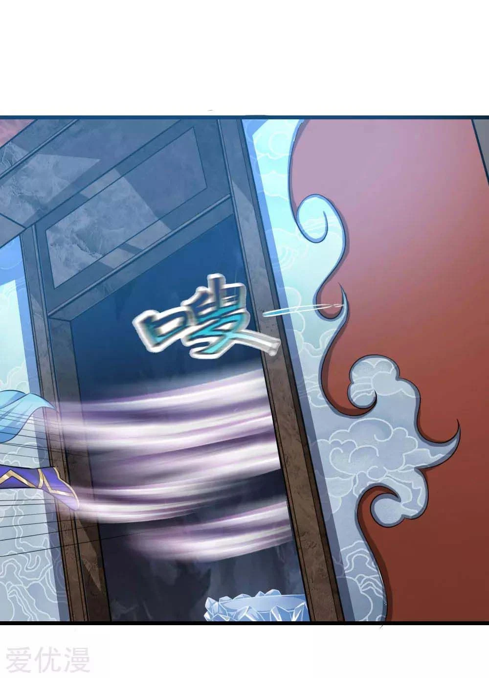 Shenwu Tianzun Chapter 17 page 10
