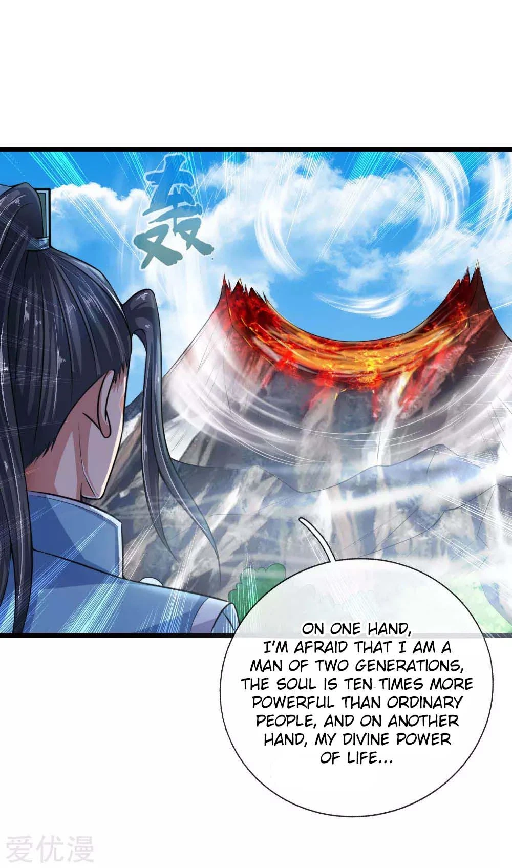 Shenwu Tianzun Chapter 17 page 14