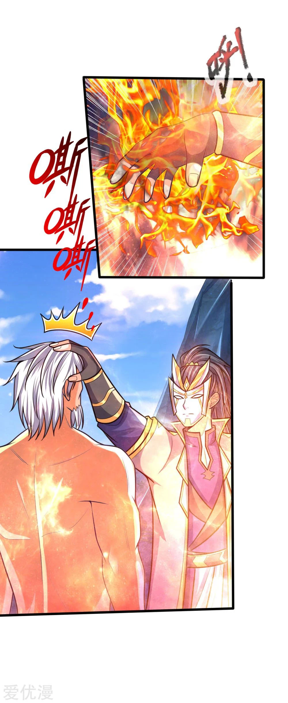 Shenwu Tianzun Chapter 170 page 9