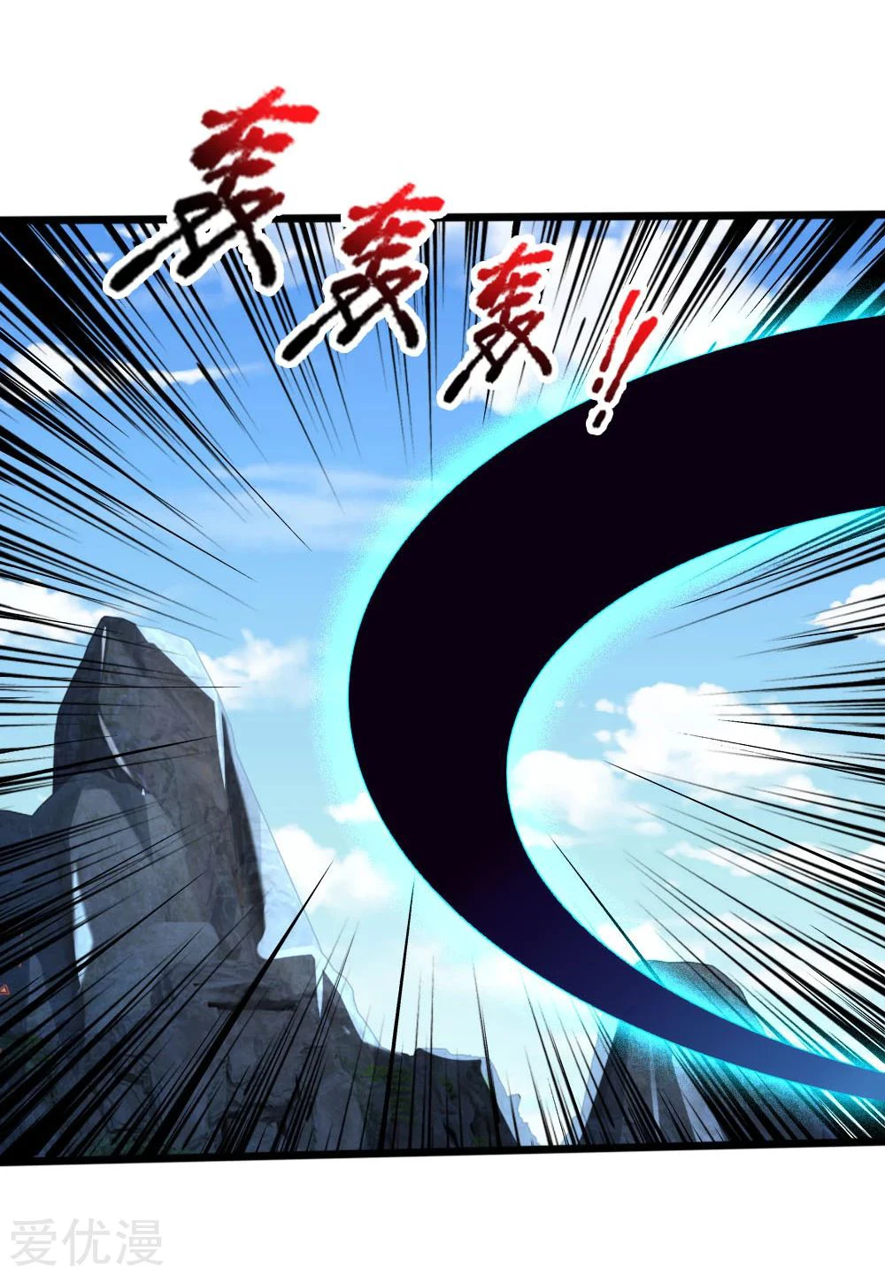 Shenwu Tianzun Chapter 170 page 17