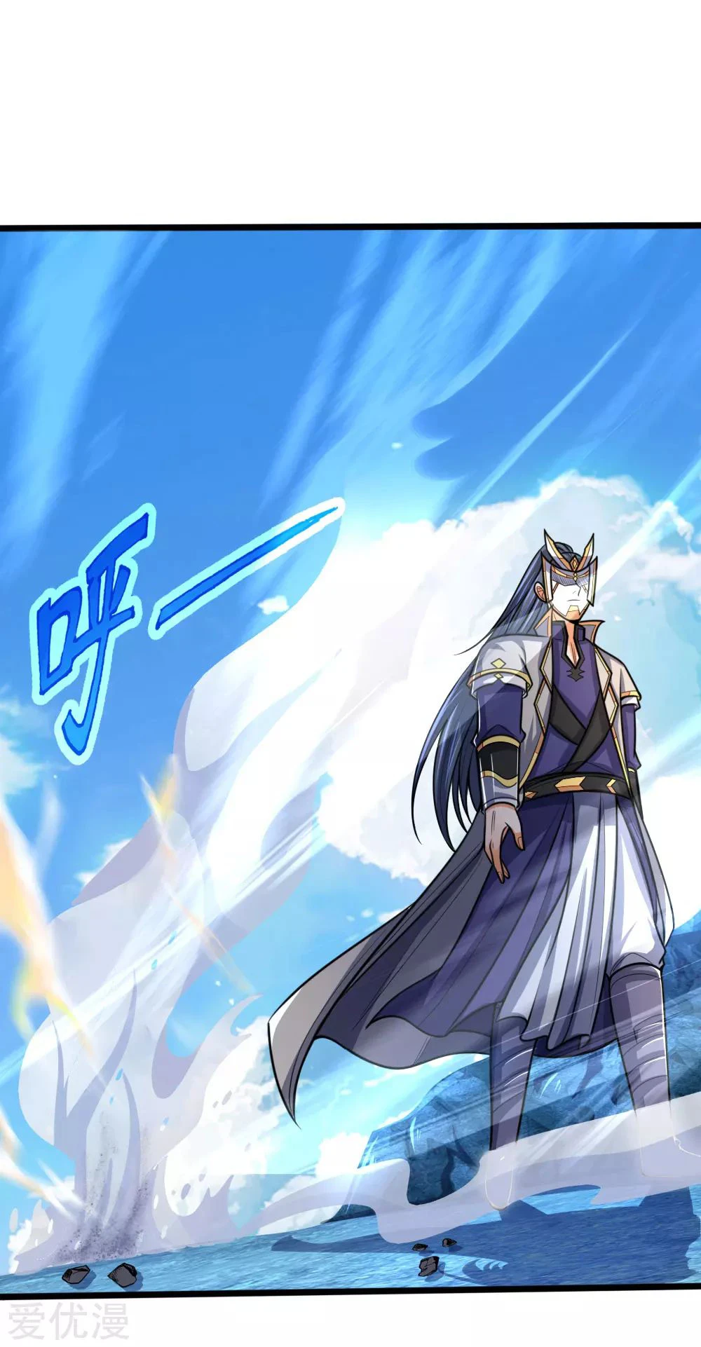 Shenwu Tianzun Chapter 171 page 20