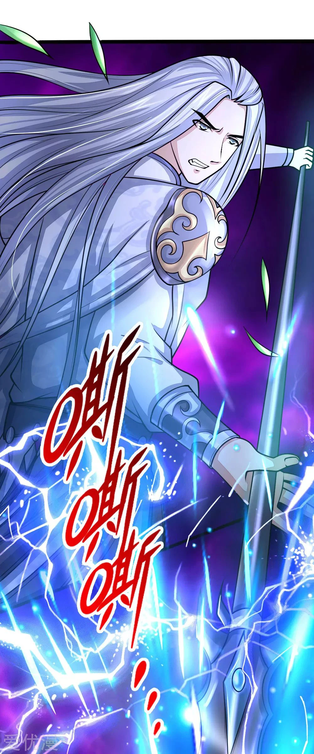 Shenwu Tianzun Chapter 172 page 23