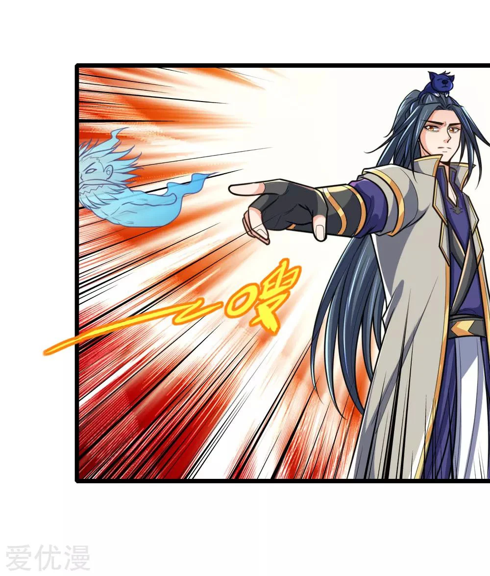 Shenwu Tianzun Chapter 173 page 10
