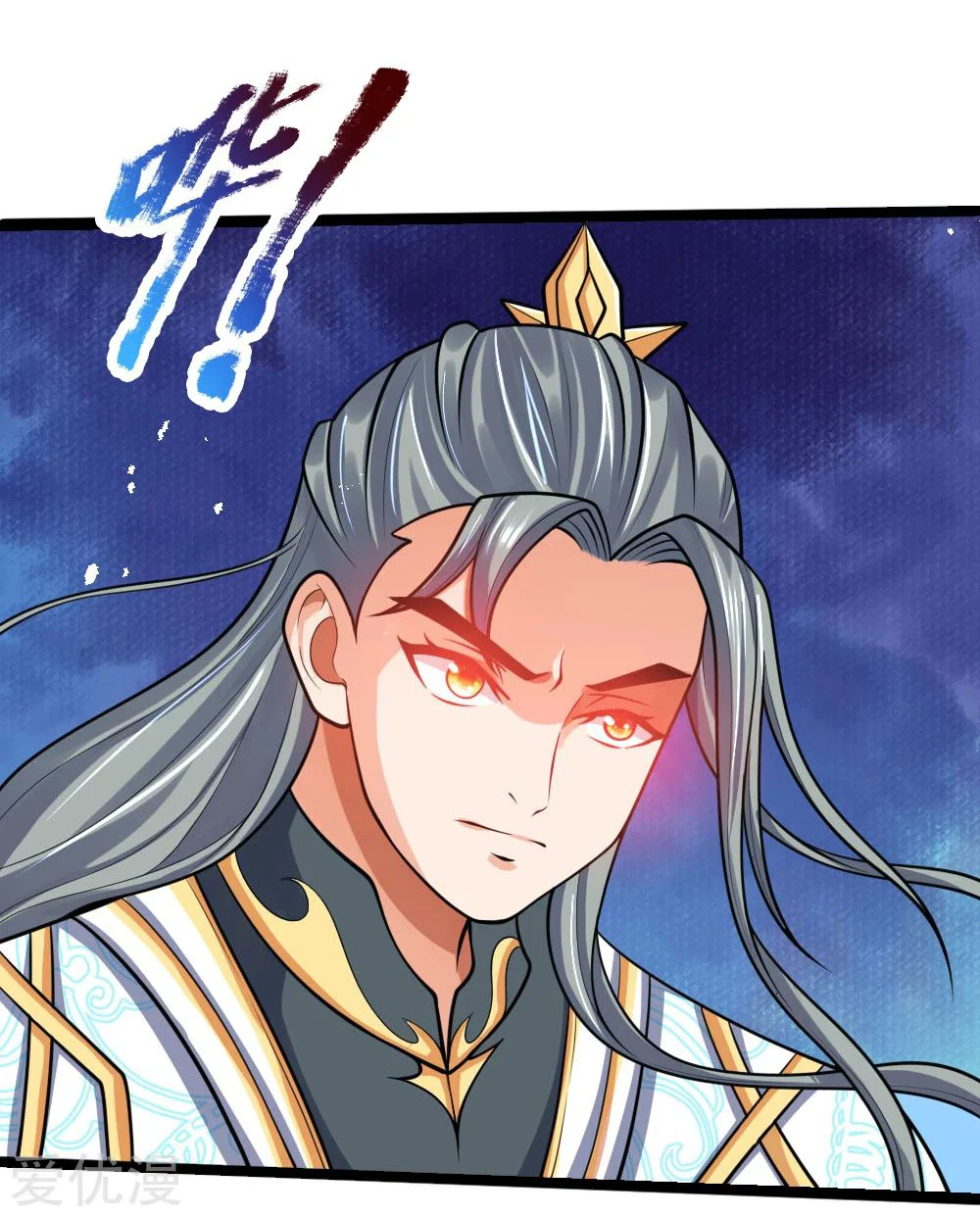 Shenwu Tianzun Chapter 176 page 15