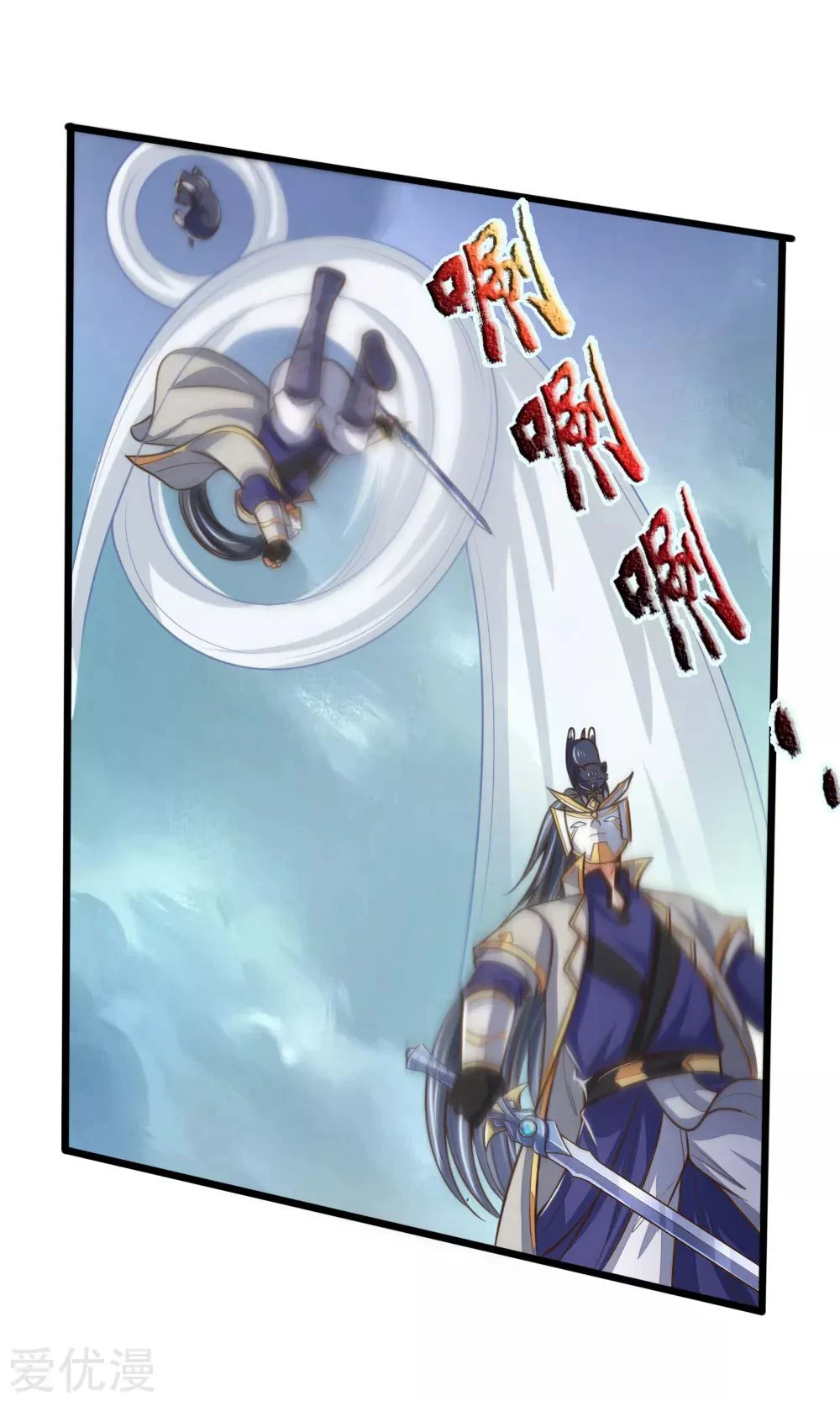 Shenwu Tianzun Chapter 179 page 3