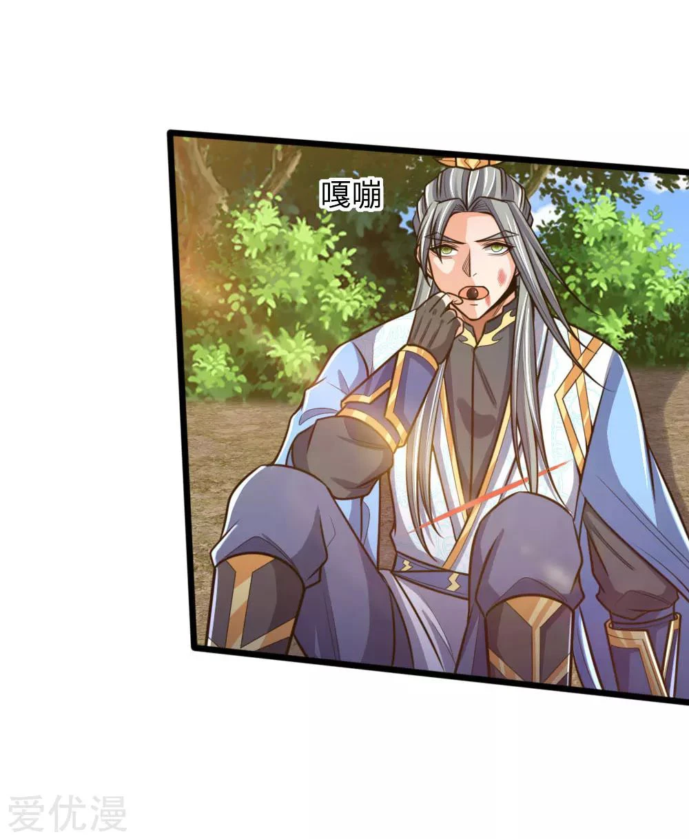 Shenwu Tianzun Chapter 180 page 12