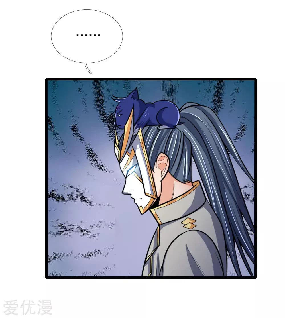 Shenwu Tianzun Chapter 180 page 14