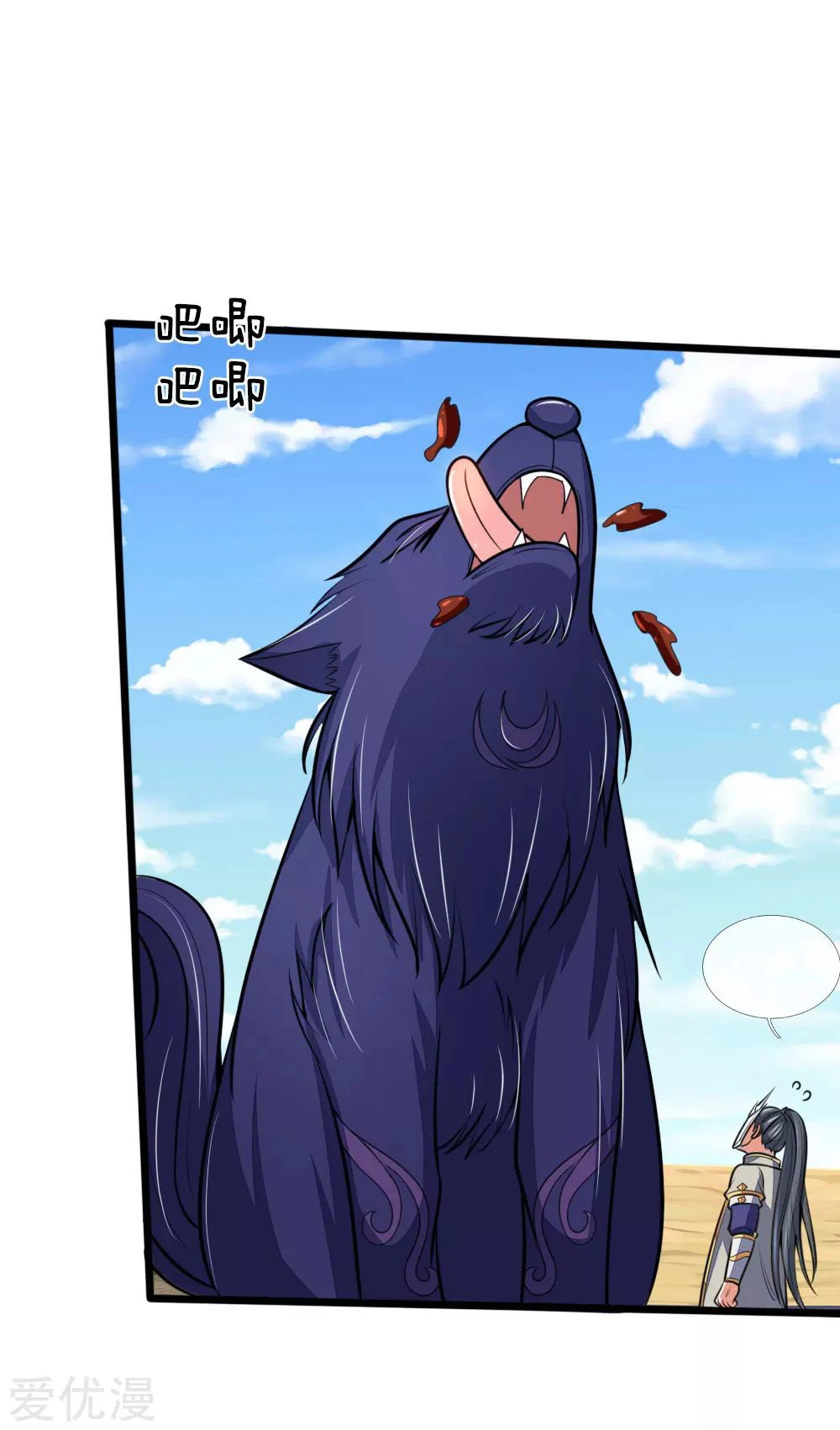 Shenwu Tianzun Chapter 181 page 15