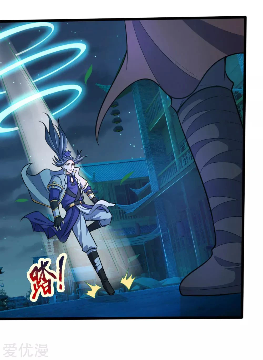 Shenwu Tianzun Chapter 190 page 7
