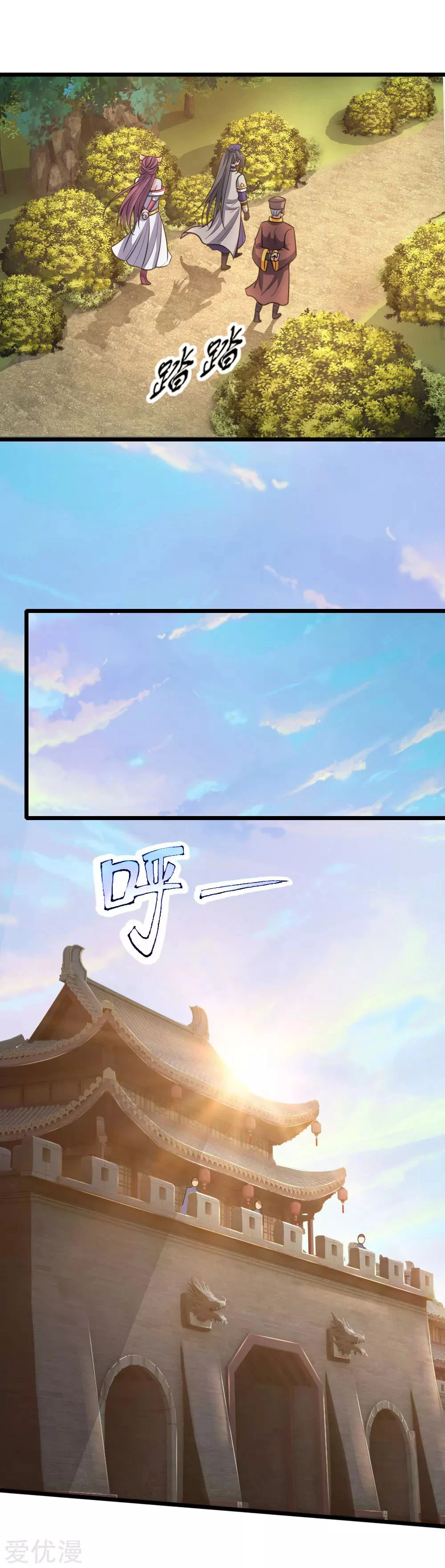 Shenwu Tianzun Chapter 192 page 7