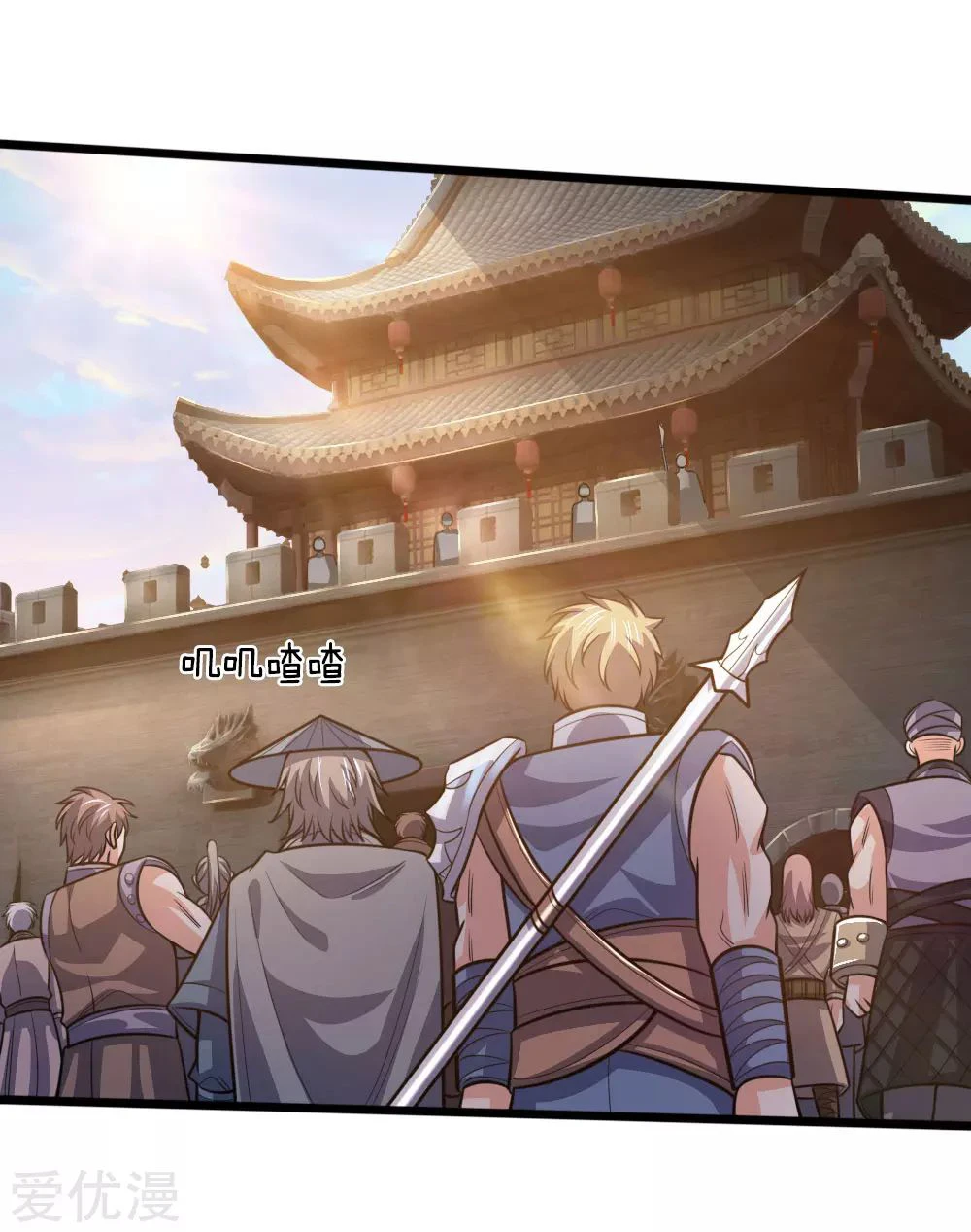 Shenwu Tianzun Chapter 192 page 8