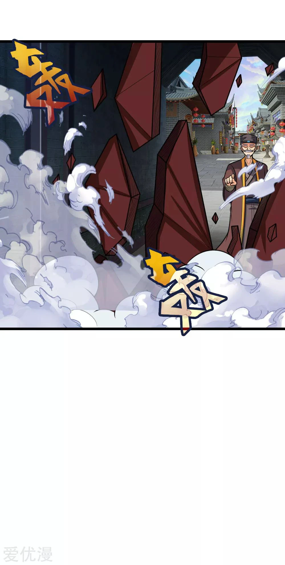 Shenwu Tianzun Chapter 193 page 14