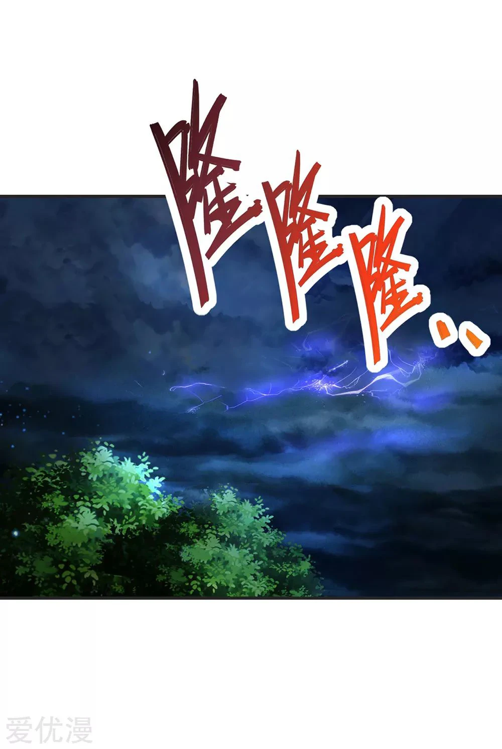 Shenwu Tianzun Chapter 196 page 11