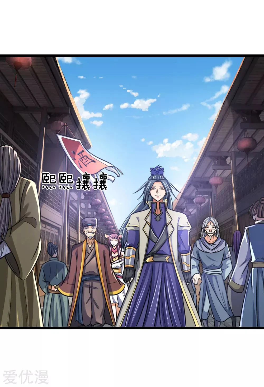 Shenwu Tianzun Chapter 199 page 19