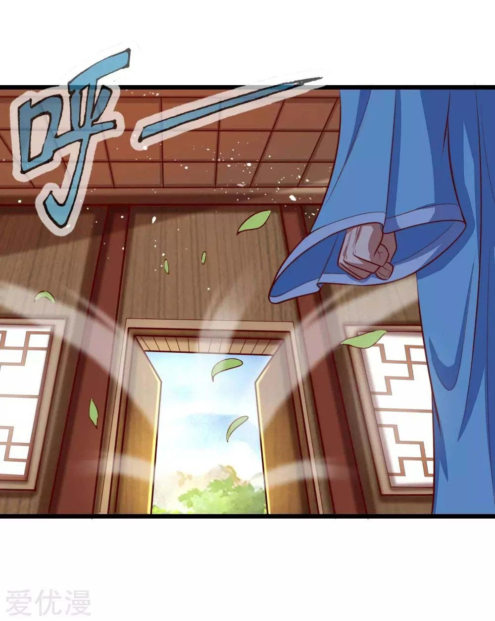 Shenwu Tianzun Chapter 20 page 12