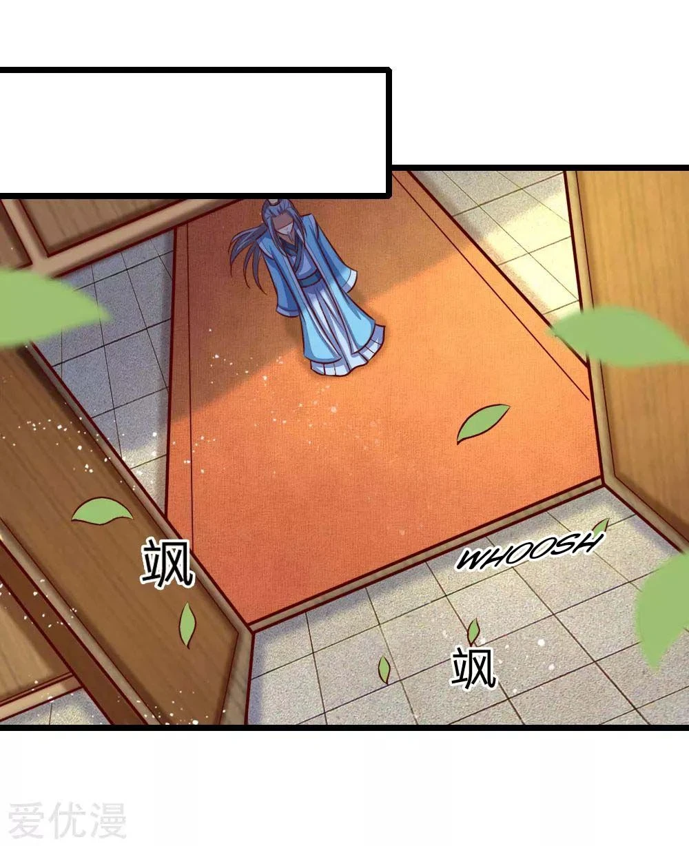 Shenwu Tianzun Chapter 20 page 13