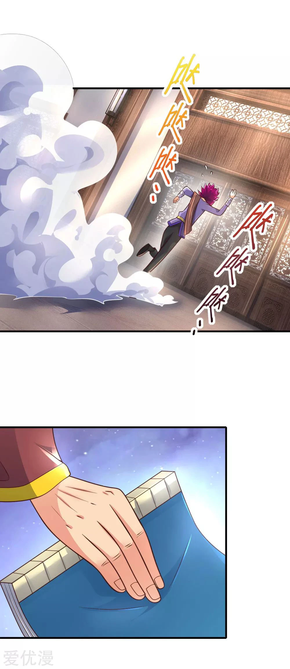 Shenwu Tianzun Chapter 201 page 12