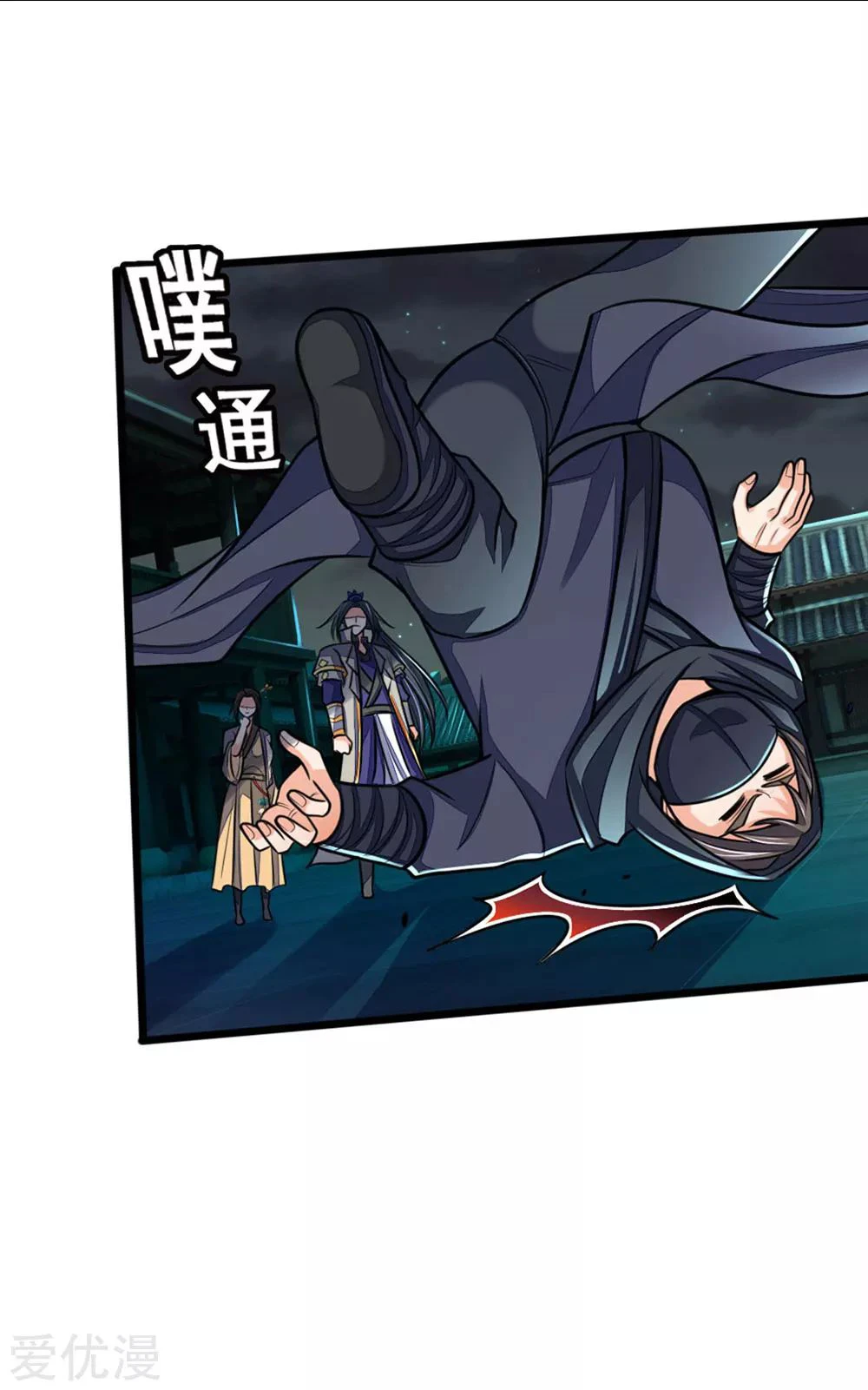 Shenwu Tianzun Chapter 210 page 2